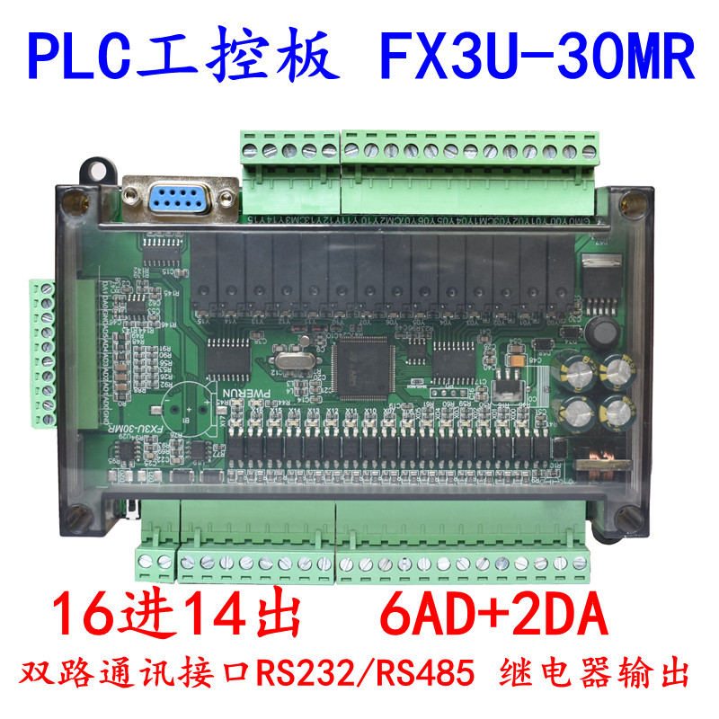 Domestic plc Industrial Control Board simple programmable controller type fx3u-30mr support RS232 RS485 communication