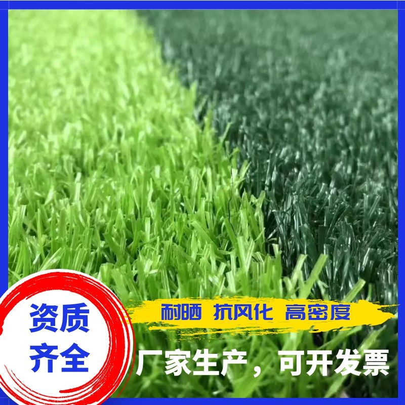 Construction site encircled artificial turf simulation plastic green grass nursery soccer field green carpet mat