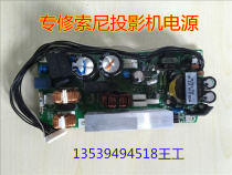 Special repair projector power CH-TW8200 CH-TW8200 CH-TW8200W CH-TW9300 CH-TW9300 power board