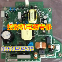 Special repair of the projection VPL-CX258 VPL-CX275 main power board for maintenance
