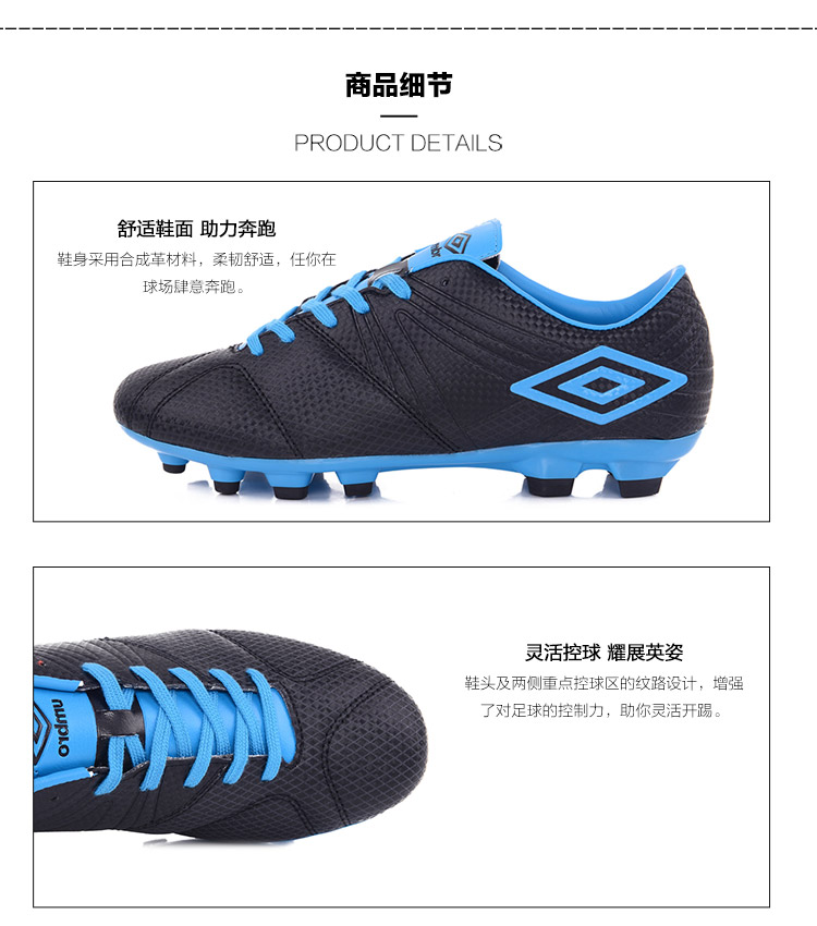 Umbro Yinbao người đàn ông mới AG địa điểm ngoài trời giày thể thao đào tạo chuyên nghiệp - Giày bóng đá giày thể thao cao cấp
