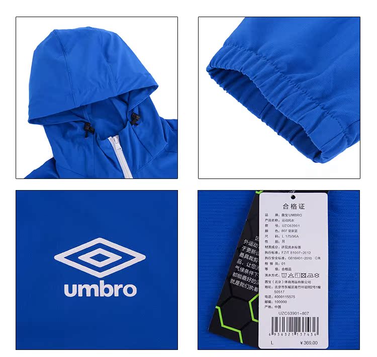 Umbro Yinbao áo gió thể thao đích thực nam mùa thu và mùa đông áo khoác gió giản dị trùm đầu áo thể thao mỏng đất áo gió uniqlo nam