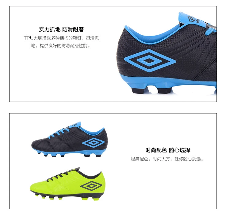 Umbro Yinbao người đàn ông mới AG địa điểm ngoài trời giày thể thao đào tạo chuyên nghiệp - Giày bóng đá