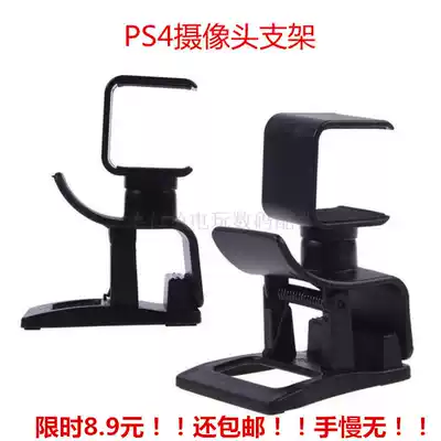 PS4 LCD TV clip PS4 camera TV bracket ps4TV bracket 360 degree rotation special offer