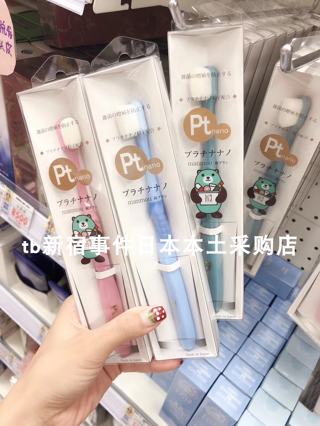 To make Japanese local manmou toothbrush 20,000 brush inhibition cleaning moon adult head