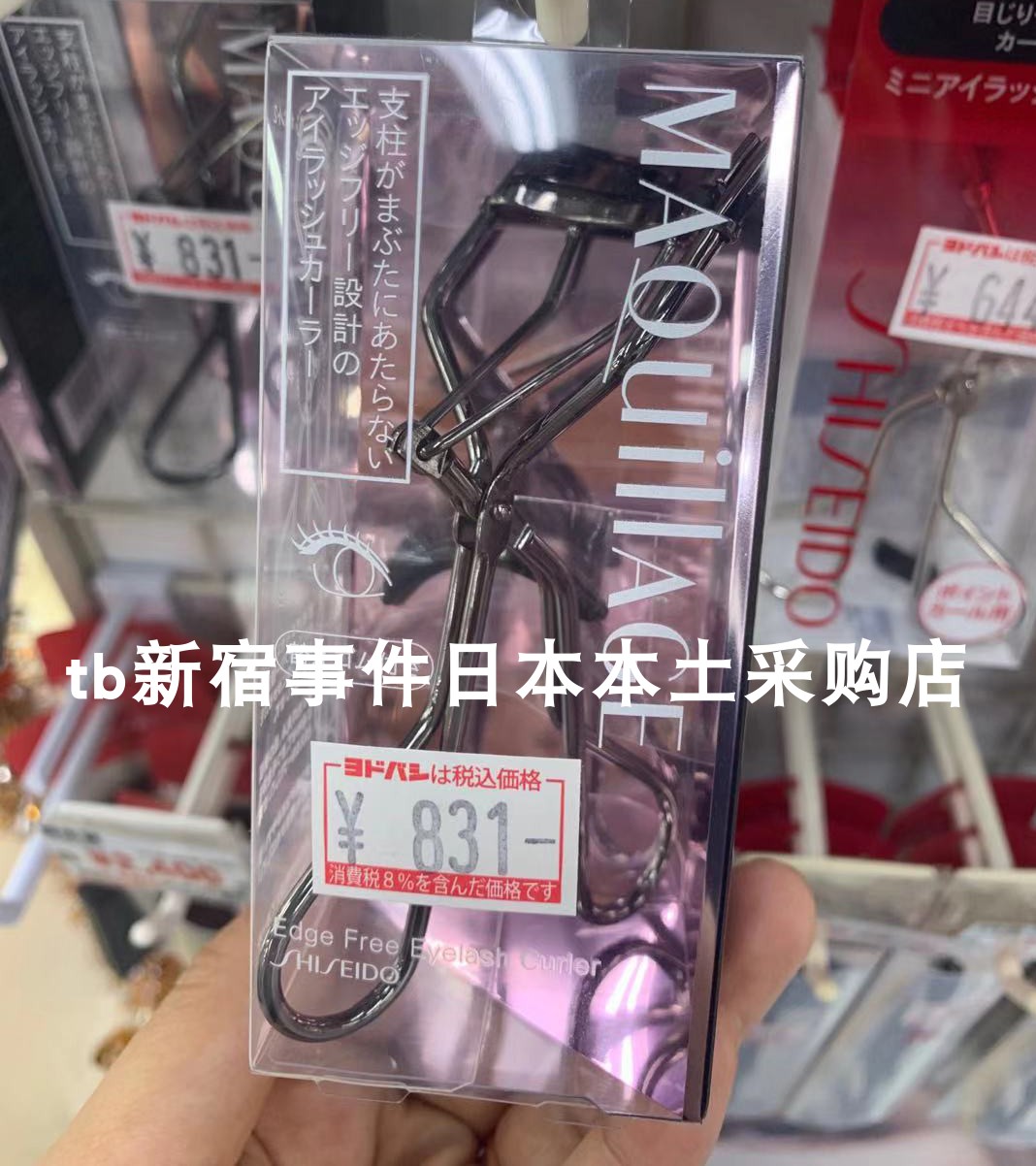 Spot Japanese local Shiseido MAQUILLAGE scheming beauty curly natural eyelash curler