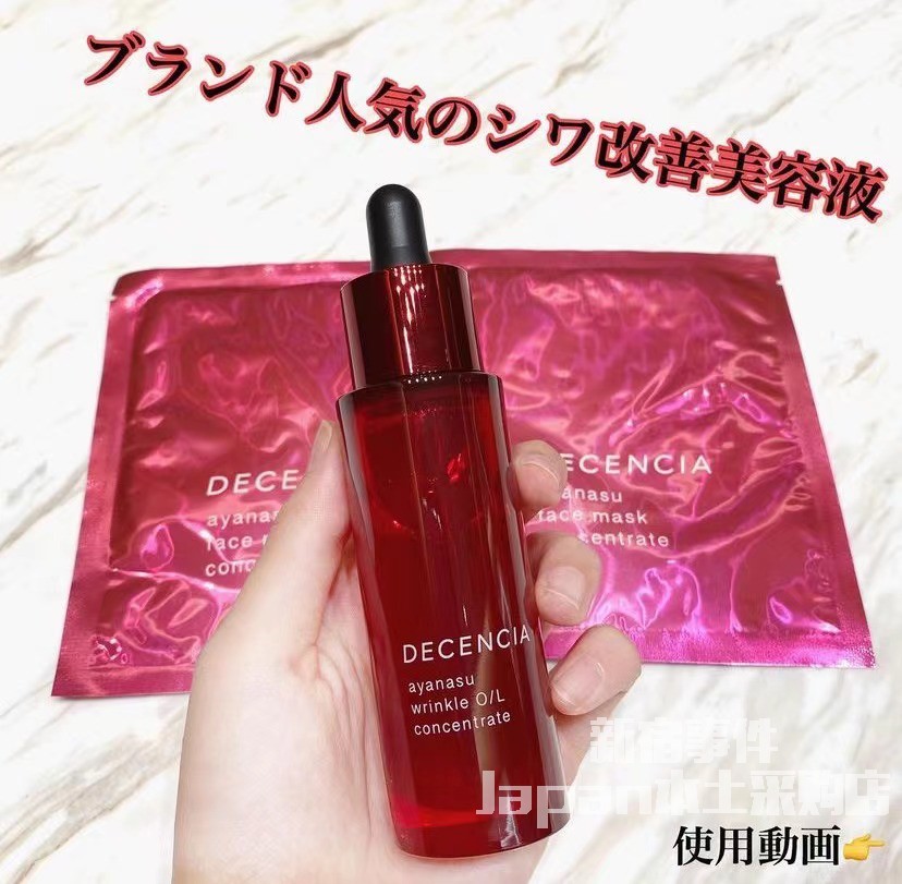 To Japanese native decencia Daisy Shijiahuanling essence oil red oil oil sensitive musculature