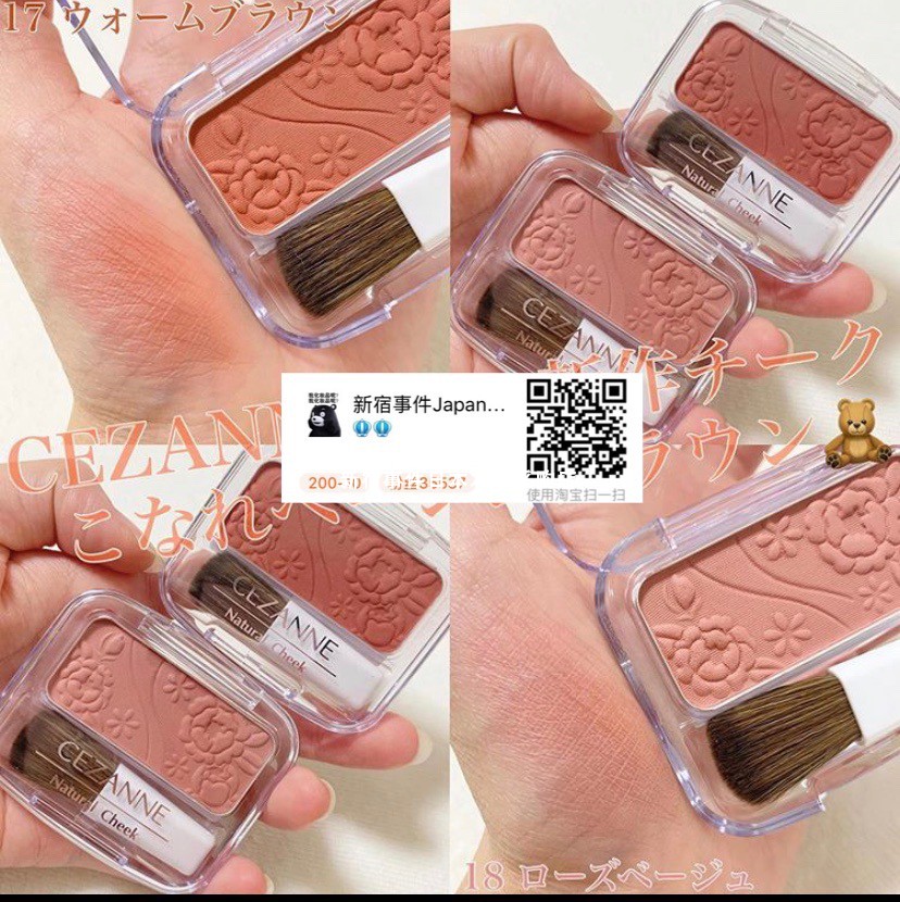 Part spot Japanese local cezanne Clinique lush with monochrome blush autumn new 10 10 17 18