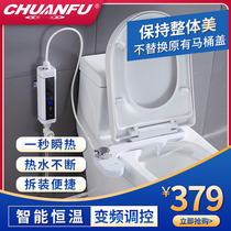 Cengfu body cleaner instant intelligent constant temperature women wash sitting stool rinse heating buttocks artifact automatic household