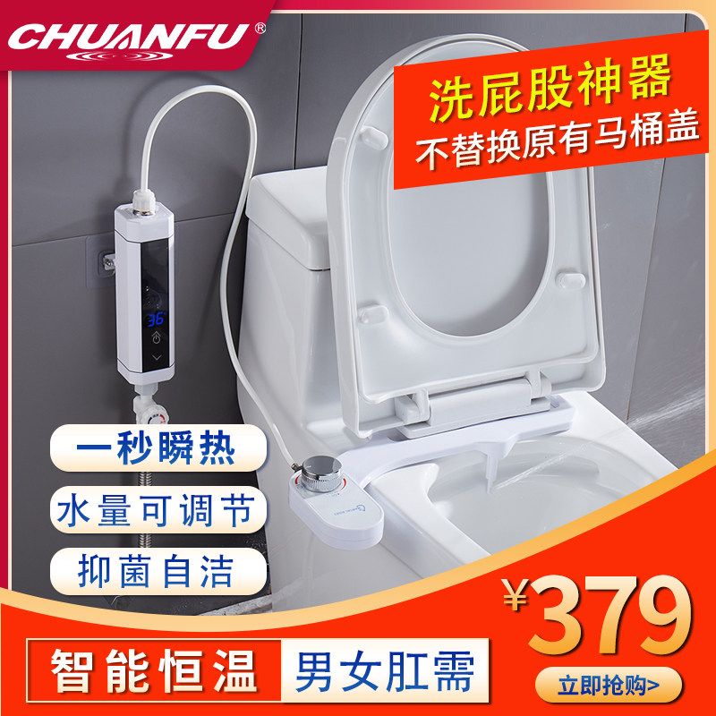 Biography Fu Instant woman washers thermostatic wash fart washing private parts Butt Toilet Bowl with hot and cold water Men and women Use-Taobao