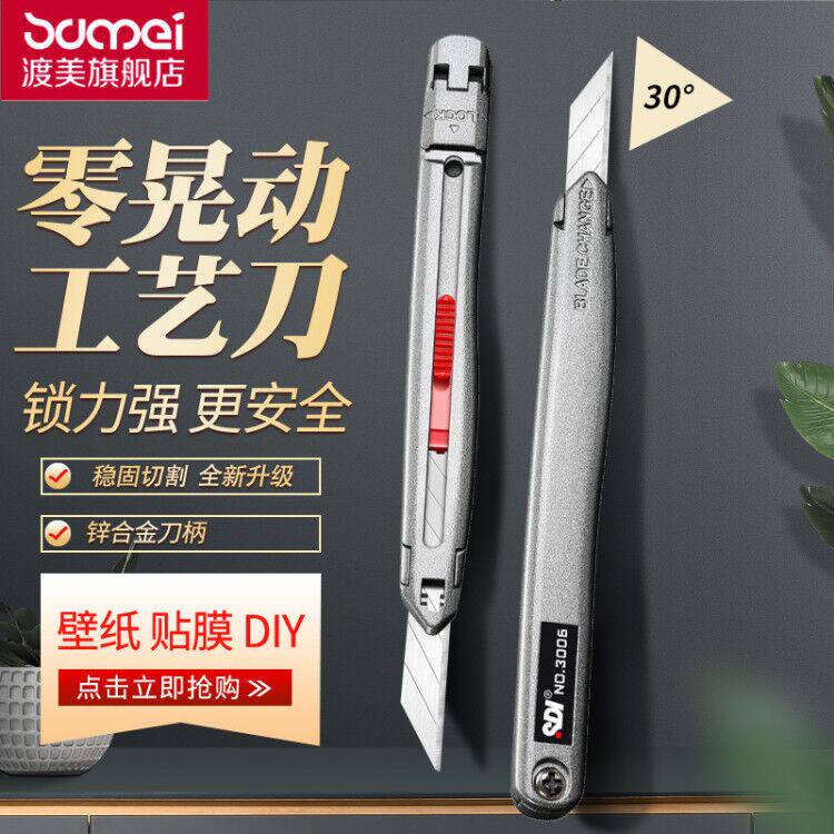 Hand card SDI beauty artificial knife industrial small number zinc alloy 30 degree medium knife 3006C fine art without shaking cut paper engraving cutting knife leather wall paper car cling film carpet cutting blade tool-Taoba