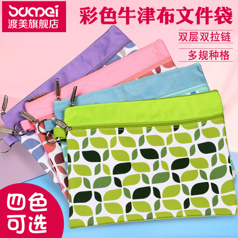Dumei canvas storage bag a4a5b6 color pattern Oxford cloth large-capacity durable student double-layer subject classification file bag label sticker test paper bag canvas subject classification subject file bag