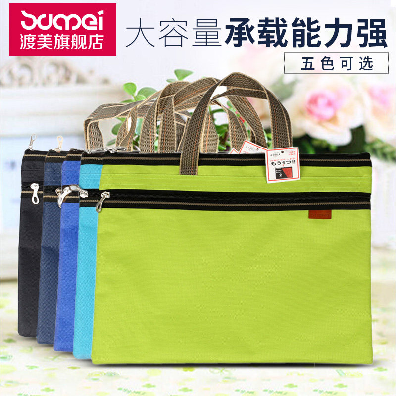 Dongbei Document Bag Zipping Document Bag Oxford Pure Double-colored Zipper Handle Package Large Capacity Office Commercial Waterproof Public Bag Bag