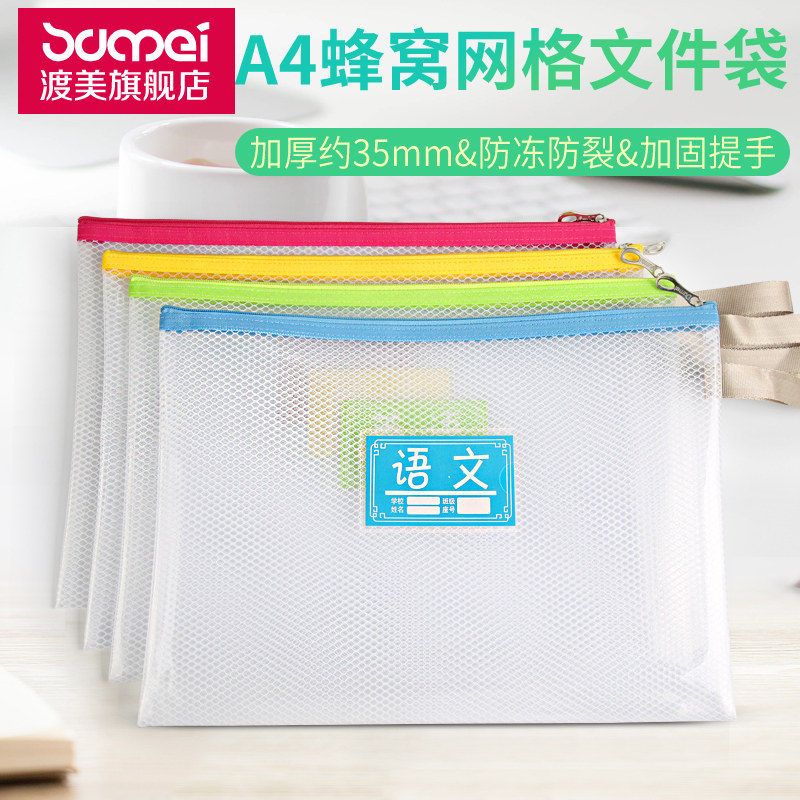 Watami a4 transparent file bag 35mm zipper folder plastic file eva material grid test paper multi-layer stationery bag