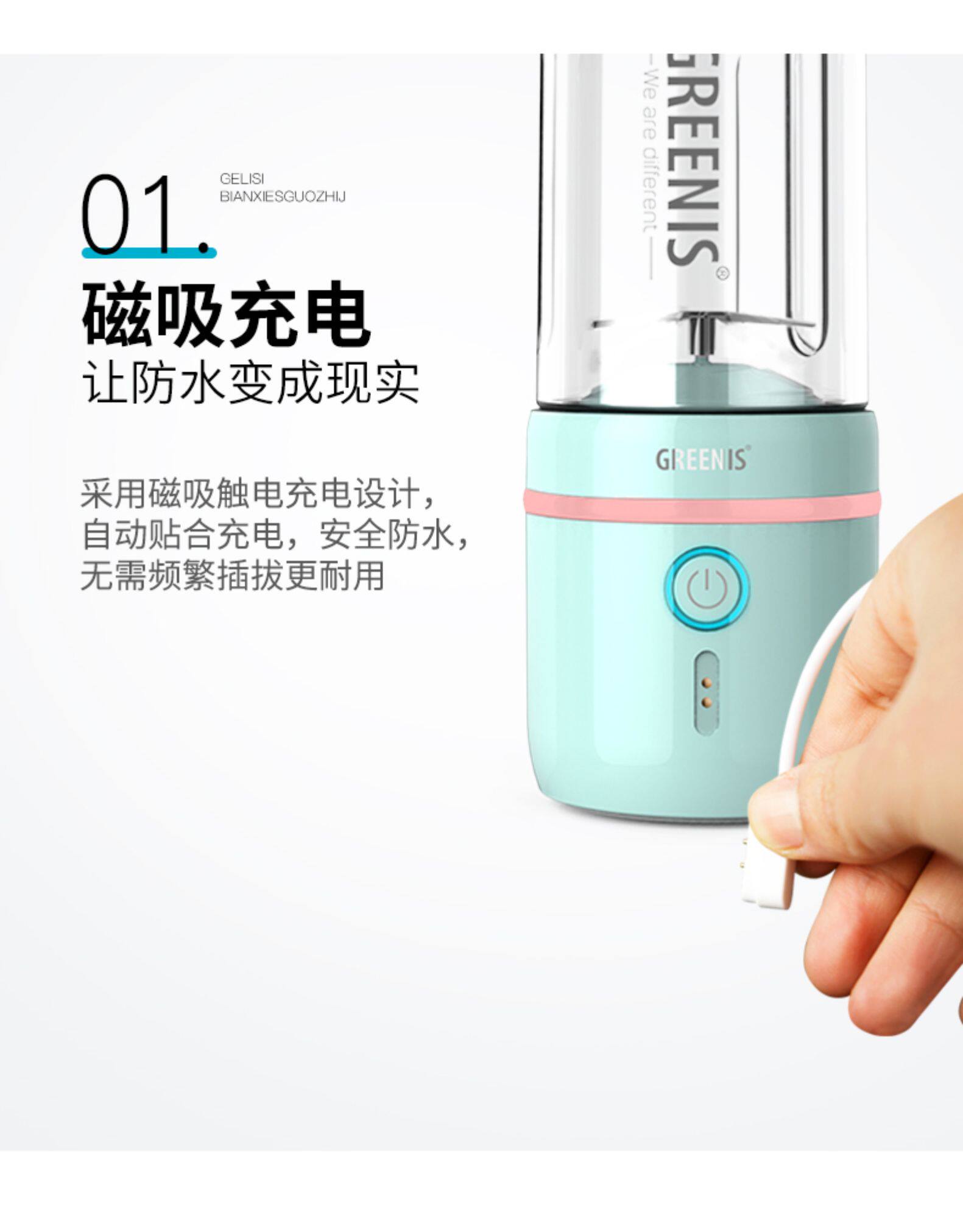 德国 格丽思 greenis 天猫精灵智能果汁机 全身水洗 图6
