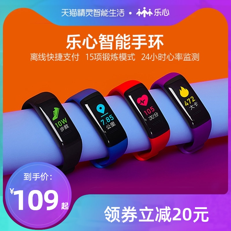 Lexin bracelet Sports sleep heart rate monitoring Smart Lexin bracelet 5 Bluetooth pedometer color screen health electronic swimming multi-functional female couple men's watch