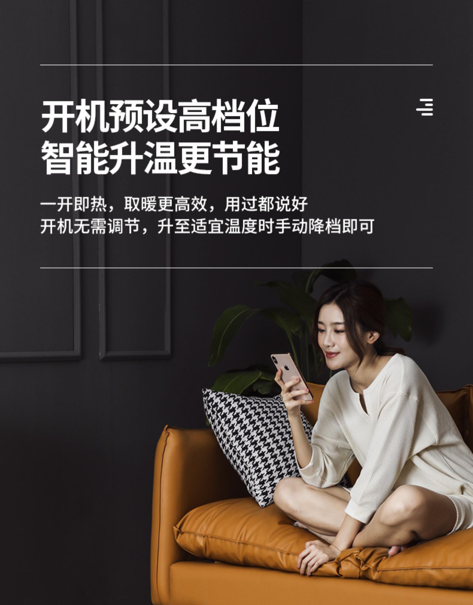先锋 IOT款 智能踢脚线取暖器 天猫精灵远程操控 图4