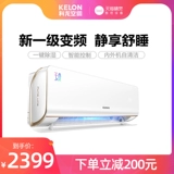 Kelong Jade Leaf большой 1,5 Новый первое полевое энергосвещение -Дроно -двойное спальня теплый и теплый домашний интеллектуальный тихий кондиционер