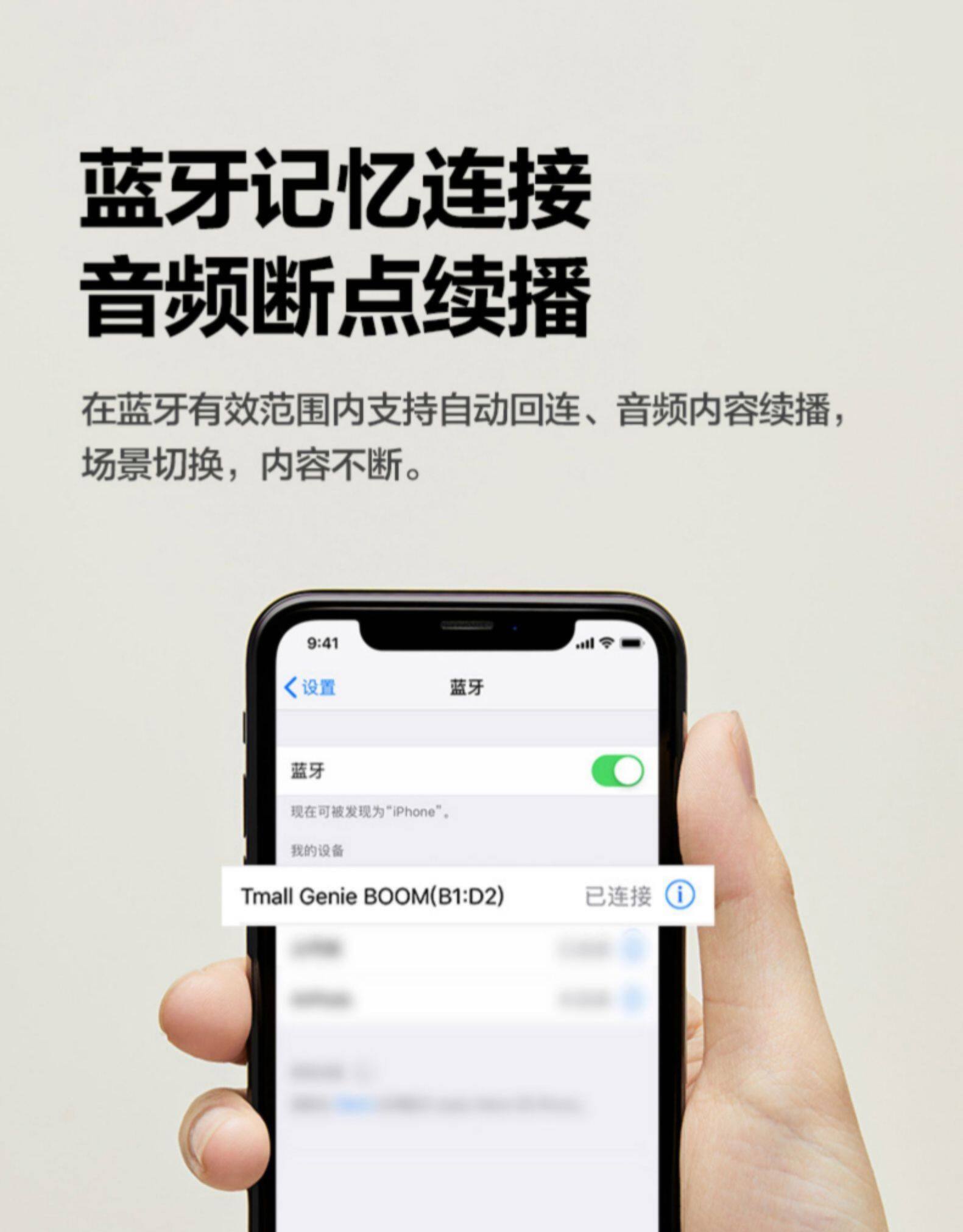 天猫精灵 BOOM 智能蓝牙音箱 图14
