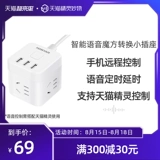 TMALL ELF замечательный Winflies Hongyan Cube Socket Smart USB Многофункциональный многофункциональный многофункциональный конвертер сайтов и многопрофильные сайты