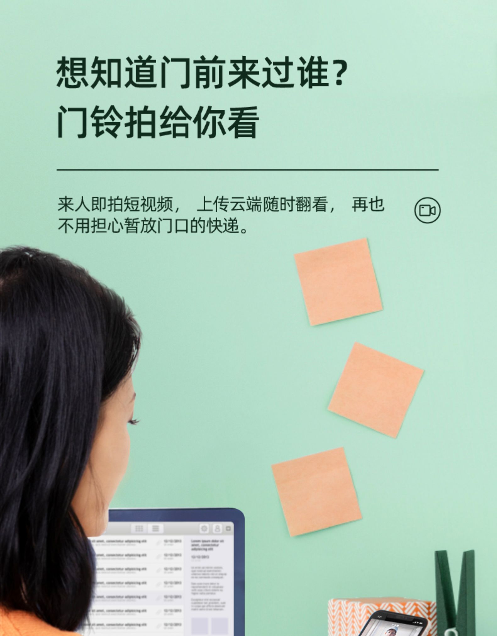 天猫精灵妙物 2K高清 智能可视对讲门铃 电子猫眼 远程监控 图6