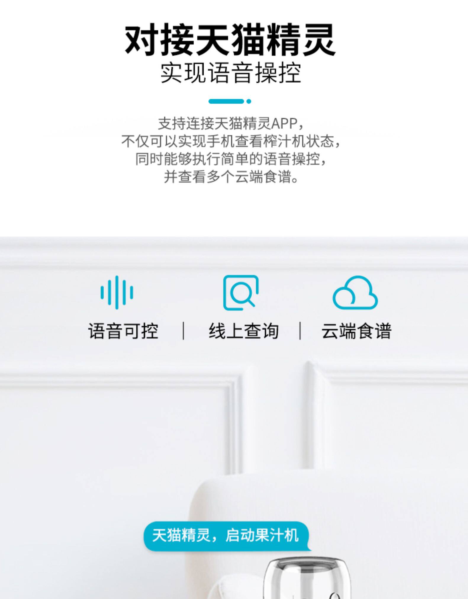 德国 格丽思 greenis 天猫精灵智能果汁机 全身水洗 图1