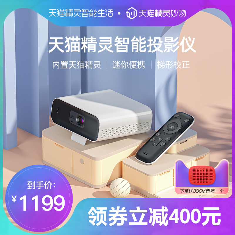 Tmall magic screen virtual rights - do not shoot