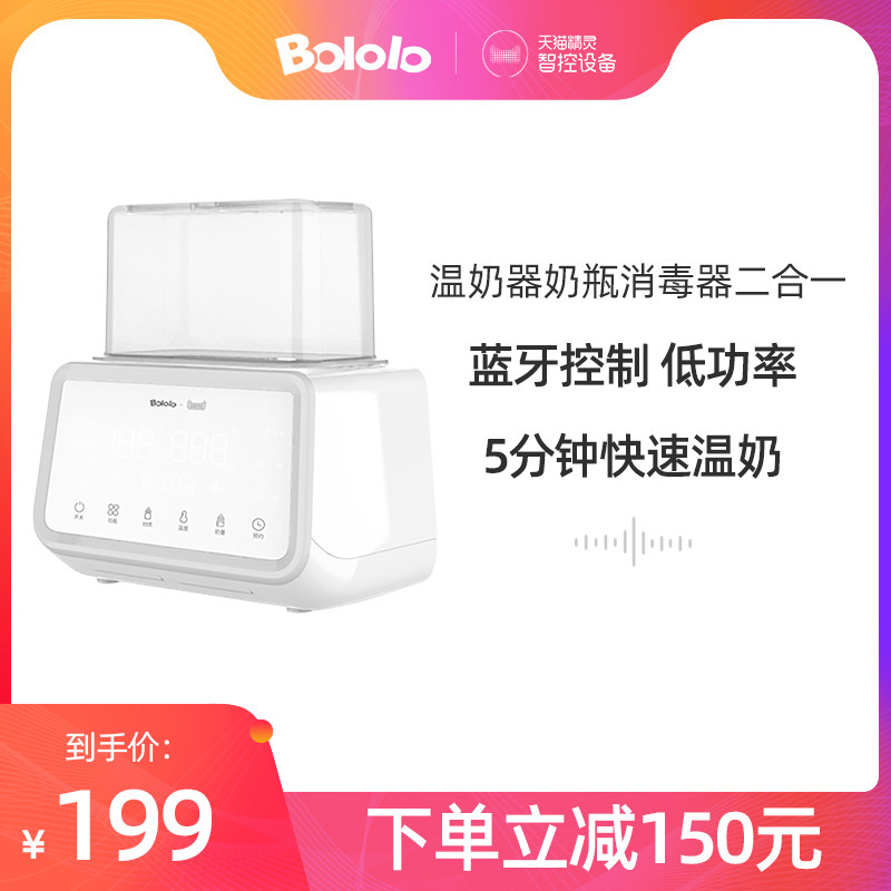 Tmall Genie Custom] Bo Crake Warmer Bottle Sterilizer 2-in-1 Warm Milk WarmEr Hot Milk