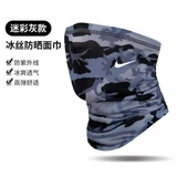 Nike, дорожный спортивный шелковый шарф-платок, летний шарф, платок подходит для мужчин и женщин, маска, защита от солнца, УФ-защита