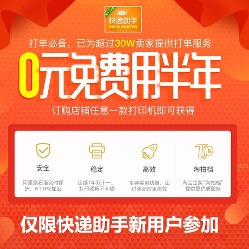 (Трансграничная торговля), shopee, электронный принтер, 460b, 490b, Aliexpress, bluetooth