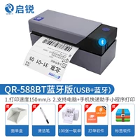 QR588 [USB+Bluetooth] Дайте 4 отличных подарка