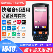 Kelly K7-10 data collector Yunda Nashe Express Courier Mail Shentong Express Supermarket Station Guns and Water Wanshuang Store Tan ERP inventory machine pda handheld terminal