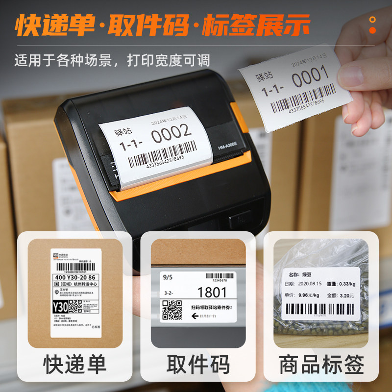 Hanyin A300E Printer for Picking up Packages at Cainiao Stations, Portable Bluetooth Printer for Express Delivery Slips, Suitable for Yunda, Tuxi, Supermarkets, and Doudou, Label Printer for Warehouse Stocking and Courier Order Printing