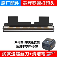 Печатная головка XP-480B (9-й строчки Romem Double Row 9) с черными кронштейнами