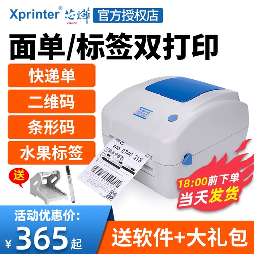 (Трансграничная торговля), shopee, электронный принтер, 460b, 490b, Aliexpress, bluetooth