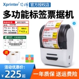 Xinxin xp-p210 портативный многофункциональный принтер