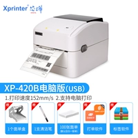 420B Rice White [USB] Отправить 4 отличных подарка (один или два универсального универсального)