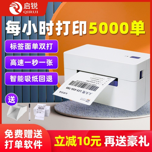 Qi Rui QR-368 Один Union Electronic Noodle Single Printer 3-дюймовый Bluetooth Thermist Anti-Glimon Barcode Circle Circle Zhongxitong Bai Shiyun Demon Universal Expres