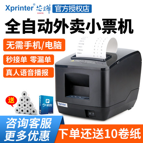 wireless kitchen printer