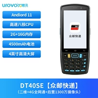 Dt40se 【два -размерные+2 ГБ+16 ГБ】 Zhongyou Express