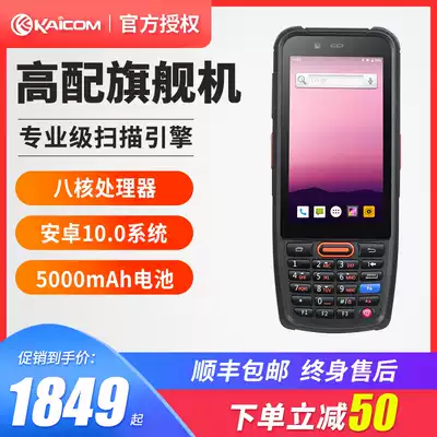 Kaili W660 data collector Anneng logistics mother Post station crowddistribution treasure warehousing logistics inventory machine wireless scanning bayonet best rabbit express hand-held intelligent terminal