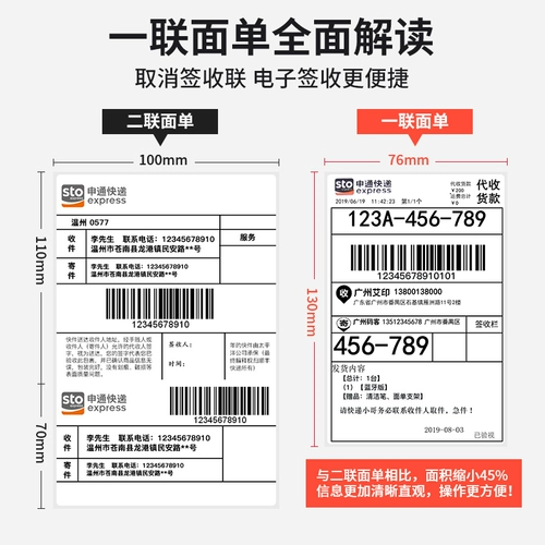 Xinxin XP-D361B Express 100 Printer One подключенная однократная 3-дюймовая 3-дюймовая неколевая метка PDD Zhongtong Bai Shiyunda Expres