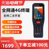 Kaili K211 Android Data Collector K2 Shentong Zhongtong Jiayun Mei Nezha Express Courier Supermarket Supermarket PDA