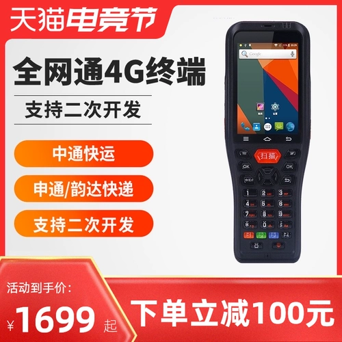 Kaili K211 Android Data Collector K2 Shentong Zhongtong Jiayun Mei Nezha Express Courier Supermarket Supermarket PDA