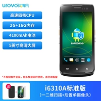 I6310A Стандартное издание [2 ГБ+16 ГБ+Квадратное процессор]