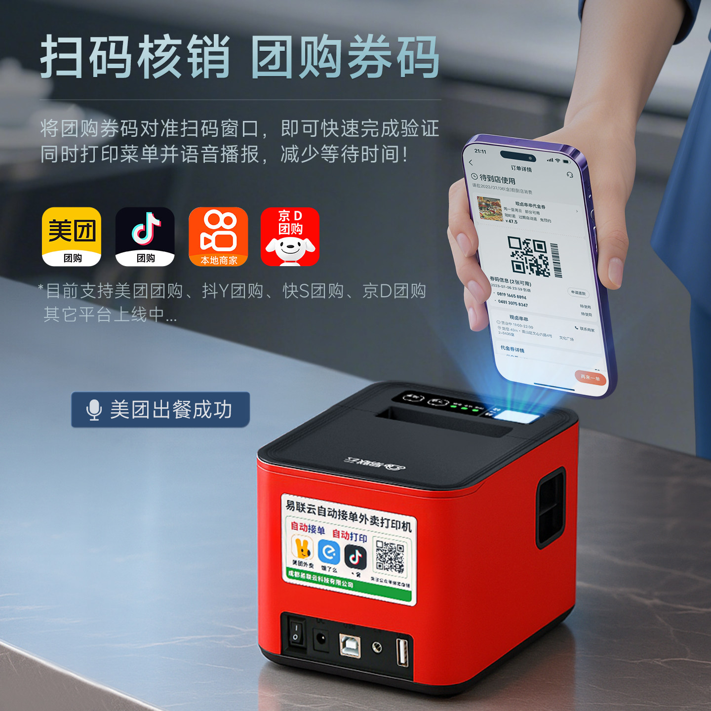 Yilian Cloud K8 Meituan Takeout Printer All-In-One Delivery Printer for Takeout, Jingdong Instant Delivery Printer, Multi-Platform Tiktok Mini Program, Wifi Automatic Paper Cutting, 4g Taobao Flash Sale Order Processing Machine