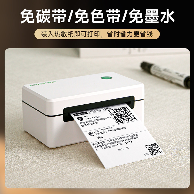Aiyin Express Printing Machine D33 Mobile Bluetooth Thermal Sticker Barcode Label Printer 3inch Taobao Douyin E-Commerce Small D32 Single-Order Express Label Printer Universal Version