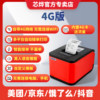 Xinye Takeout Printer with Wifi and Bluetooth, Supports Meituan, Ele.Me, Jd App, Automatically Receives Orders from Multiple Platforms, Cuts Paper, Generates Receipts, Real-Time Voice Order Handling, Thermal Receipt Printer, Taobao Flash Sale Receipt Printer