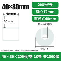 40*30*200 листов/объема [10 томов]