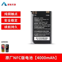 Батарея N5S [4000 мАч]